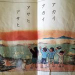 Japanese schoolbook