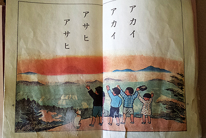 Japanese schoolbook