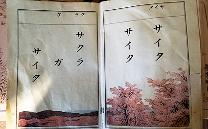 Japanese schoolbook